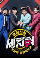 Watch Best Korean Drama 2024