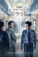 Watch Wise Prison Life Korean Drama