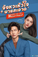You are My Heartbeat (2022)